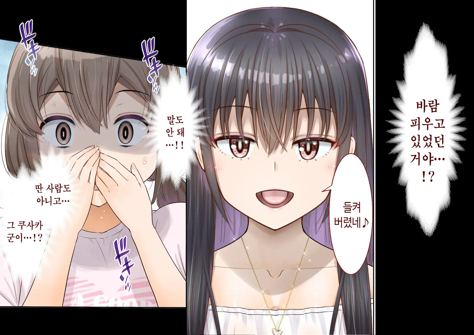 Inaka Ni Kanojo Ga Iru Boku O Tokyo No Classmate Ga Netorou To Shite Kuru. 4 | 시골에 여친이 있는 나를 도쿄의 클래스메이트가 네토라레하려 한다 4